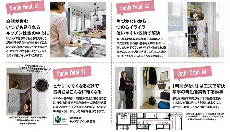 子育てをストレスフリーに