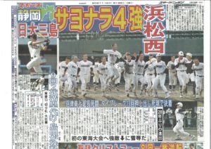静岡県高校野球秋季大会　3位決定戦　⚾⚾⚾