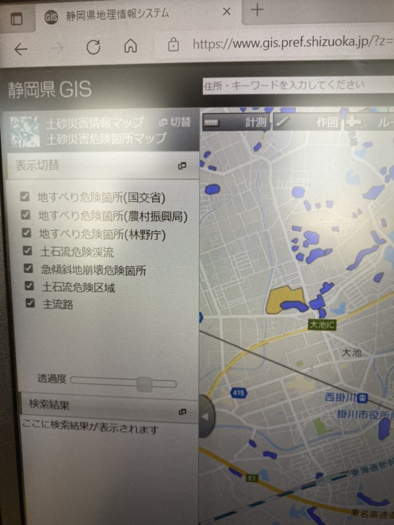 静岡県地理情報システムの活用