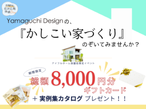 《掛川店》8,000円ギフトカードがもらえるキャンペーン開催中♪