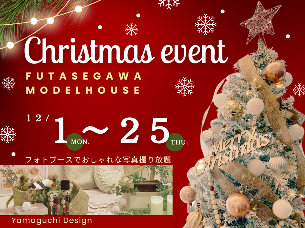 《掛川店》Xmasイベント　おしゃれな写真撮り放題！