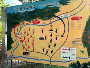 長野遠征